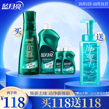 京东百亿补贴：Bluemoon 蓝月亮 洗衣液660g+速干洗衣液500g翻盖+速干旅行装80g瓶*2日用百货类商品-全利兔-实时优惠快报