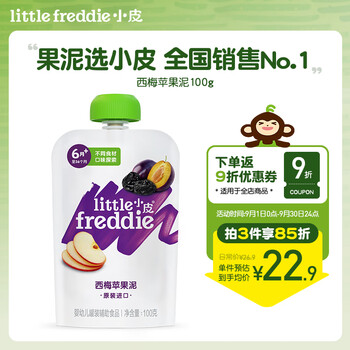 京东PLUS：小皮 有机果泥 3段 西梅苹果味 100g母婴玩具类商品-全利兔-实时优惠快报