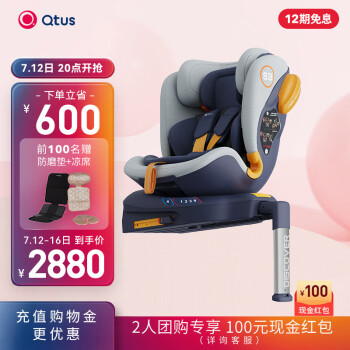 ˹QuintusS3 Poros˹i-Sizeͯȫ0-12360תISOFIX  i-size