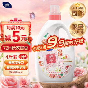 Lam Pure 蓝漂 洗衣液2kg/瓶 繁花系列日用百货类商品-全利兔-实时优惠快报