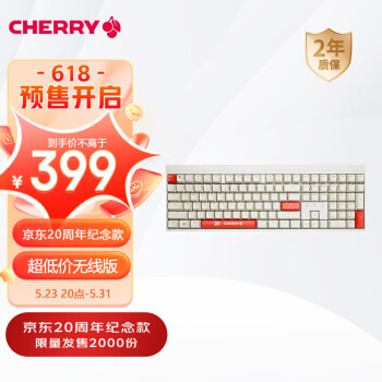 樱桃（CHERRY）MX2.0S无线键盘三模蓝牙有线机械键盘游戏办公电竞键盘全尺寸 白色 红轴   JD 20周年红轴