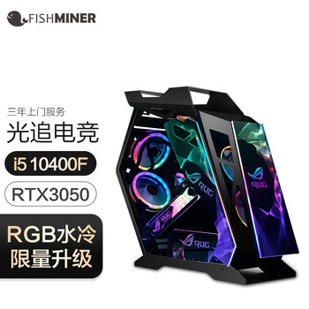 小黄鱼 11代i5 11400F 游戏台式电脑主机 16G内存 组装电脑 电竞直播全套整机 单主机（不带显示器） GTX1650显卡+500G PCIe水冷 套餐二
