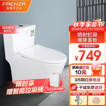 京东PLUS：FAENZA 法恩莎 虹吸式马桶FB16208M家具家装类商品-全利兔-实时优惠快报