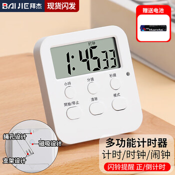 京东百亿补贴：拜杰 电子厨房计时器日用百货类商品-全利兔-实时优惠快报