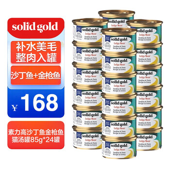 素力高 SolidGold）进口主食级猫罐头湿粮 椰油美毛 高肉量 补水猫罐85g*24罐其它类商品-全利兔-实时优惠快报