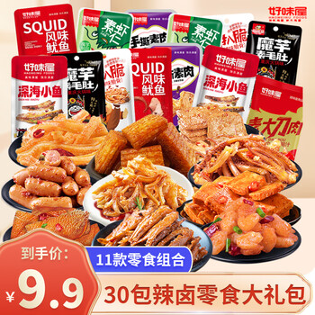 好味屋 荤素卤味礼盒 30包食品类商品-全利兔-实时优惠快报