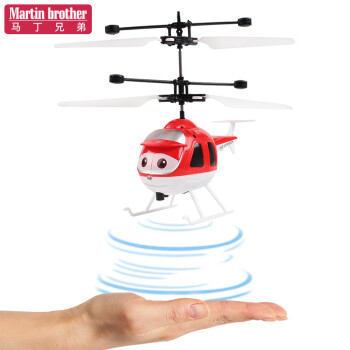 马丁兄弟 直升飞机玩具智能感应飞行器玩具悬浮感应可充电室内户外玩具男孩 生日礼物