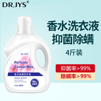 Dr.JYS香水除螨洗衣液2KG 手洗机洗留香除螨率99%家庭装深层清洁去污