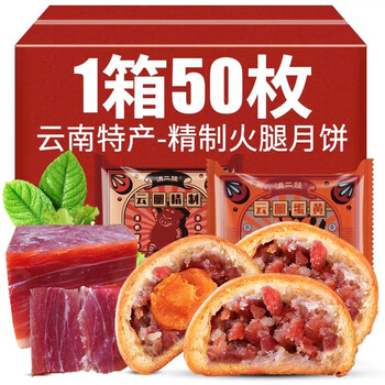 有券的上：小滿熊 蛋黄云腿月饼 10枚全利兔-实时优惠快报