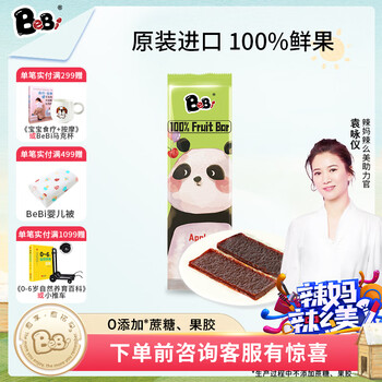京东PLUS：BeBi 进口水果条100%鲜果打浆五大无添加儿童宝宝零食苹果樱桃味20g/条母婴玩具类商品-全利兔-实时优惠快报