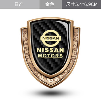 天籁劲客骐达逍客尼桑汽车用品装饰贴车贴盾牌车标日产碳纤祥云金色