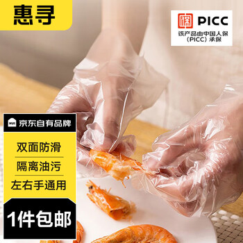 惠寻 JXZY013X 一次性手套 200只日用百货类商品-全利兔-实时优惠快报