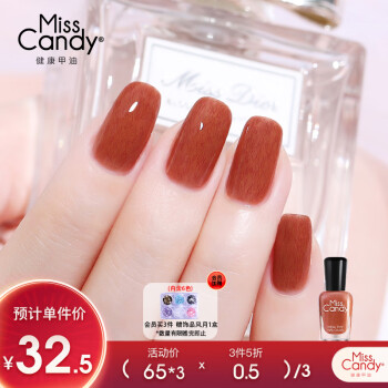 Miss CandyͿ˺Ƥϵ15ml /ɫNF164