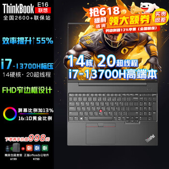 ThinkPad P16vحP16sحP15v 2023 ԰CADͼάģʦƶͼιվ칫ʼǱ i7 13700Hѹ ˫48G E16 1TB PCIEٹ