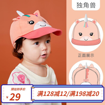 kocotree kk树 KQ20154 儿童鸭舌帽 梦幻独角兽 S码母婴玩具类商品-全利兔-实时优惠快报