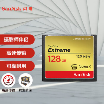 ϣSanDisk128GB CFCompactFlashڴ濨 UDMA-7 ٴ洢 120MB/s д85MB/s ڴ濨