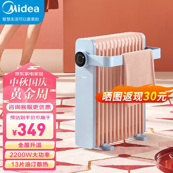 Midea 美的 HYW22KA 电热油汀 13片家电类商品-全利兔-实时优惠快报