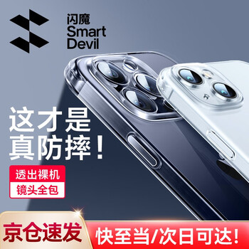 SMARTDEVIL 闪魔 iPhone15全系列 气囊防摔保护壳数码类商品-全利兔-实时优惠快报
