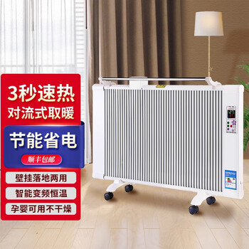 维森美碳纤维取暖器电暖气片电暖器家用壁挂式石墨烯碳晶墙暖节能省电