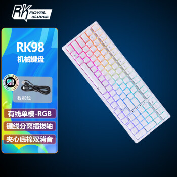 RK98 机械键盘有线键盘游戏键盘100键98配列RGB背光电脑键盘热插拔键线分离白色茶轴