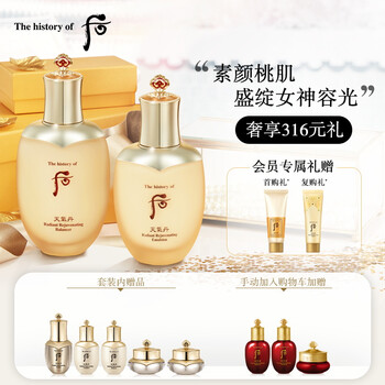 后Whoo天气丹花献光彩紧颜礼盒7件套333ml(套装内含天气丹水乳眼霜精华) 护肤品套装 圣诞节礼物礼盒送女友