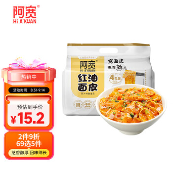 Hi A'KUAN 阿宽 红油面皮免煮袋装速食 非油炸方便面麻辣干拌面泡面麻酱味4连包食品类商品-全利兔-实时优惠快报
