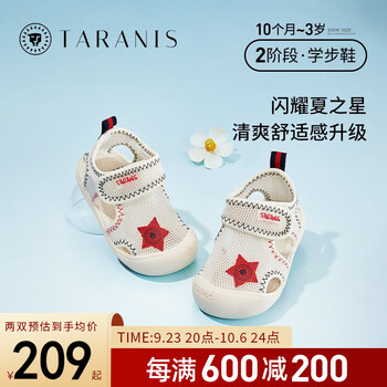 TARANIS 泰兰尼斯 夏季新款女童鞋子网布透气学步鞋男宝宝防滑软底儿童凉鞋 米白 20码 适合脚长13.0cm母婴玩具类商品-全利兔-实时优惠快报