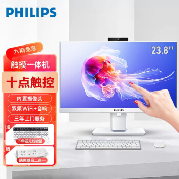 ֣PHILIPS һԸ䴥̨ʽð칫ô 24Ӣ紥ת/ͷ+˷硾Űס PS/CADͼi5 12400+8G+512G