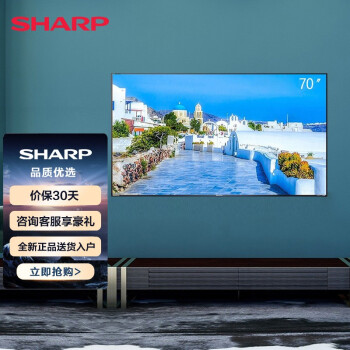 夏普（SHARP） 70A3UZ 70英寸 4K超高清 日本原装面板 直下式背光 人工智能网络液晶平板电视机