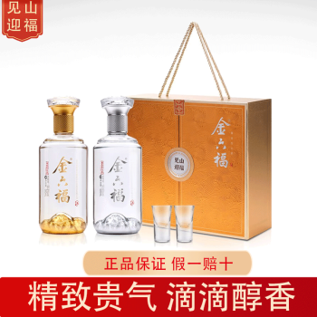 金六福 见山迎福50.8度500ml*2瓶礼盒装白酒兼香型送礼酒口粮酒纯粮酒 500ml*2瓶礼盒装