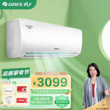 格力（GREE）空调 云海 新一级能效 变频冷暖 高温自清洁 智能WIFI 除湿 壁挂式卧室挂机 正1.5匹 (KFR-35GW/NhAf1BAt)