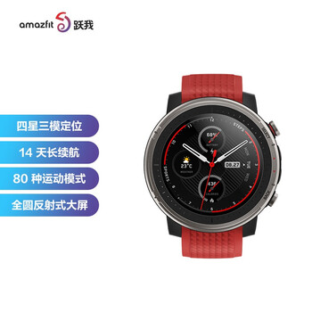 Amazfit 跃我 智能手表智能运动手表 3   GPS导航 NFC门禁公交 精英版 华米科技出品手表
