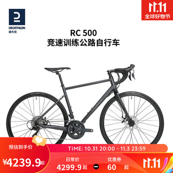 DECATHLON 迪卡侬 RC500 公路自行车运动户外类商品-全利兔-实时优惠快报