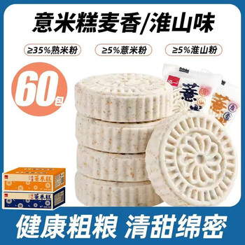 限移动端：泓一 薏米糕 1000g食品类商品-全利兔-实时优惠快报