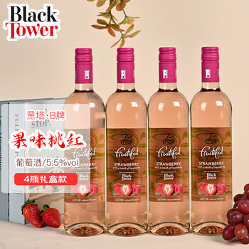 Black Tower 黑塔 B牌果味白葡萄酒配制酒低度数桃红女士酒礼盒小甜酒果酒4支装 果味桃红4支礼盒款全利兔-实时优惠快报