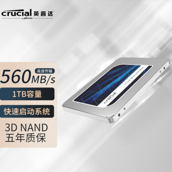英睿达（Crucial）美光 1TB SSD固态硬盘 SATA3.0接口 MX500系列 高速读写 断电保护 美光原厂出品