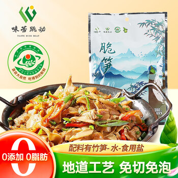 味蕾跳动干菜原味脆笋300g笋丝笋片笋尖笋干零添加火锅凉拌炒菜预制菜300g食品类商品-全利兔-实时优惠快报