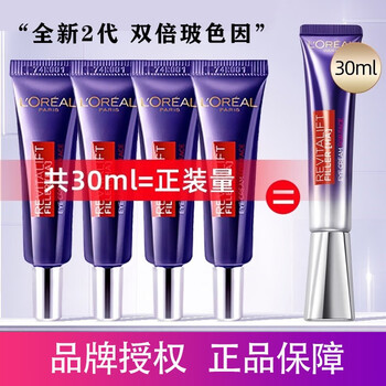 巴黎欧莱雅 欧莱雅（LOREAL）L'OREAL紫熨斗眼霜全脸淡纹玻尿酸黑眼圈眼袋细纹紧致 2代紫熨斗眼霜7.5ml*4支美妆个护类商品-全利兔-实时优惠快报