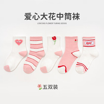 小黄鸭森活 儿童袜子 秋日小花 10双全利兔-实时优惠快报