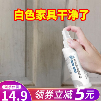 盾王家具清洁剂 白色漆面去污强力多功能神器实木橱柜桌椅清洁 一瓶装 100ml日用百货类商品-全利兔-实时优惠快报