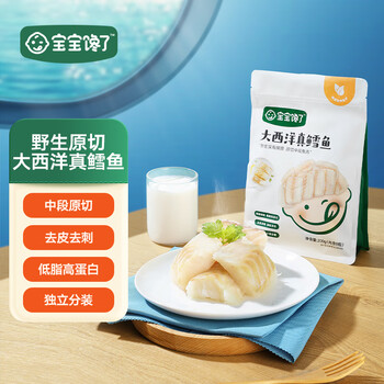 宝宝馋了 大西洋真鳕鱼200g母婴玩具类商品-全利兔-实时优惠快报