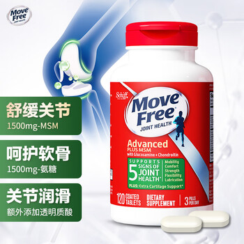 Move Free 益节 氨糖软骨素加钙片绿瓶120粒全利兔-实时优惠快报