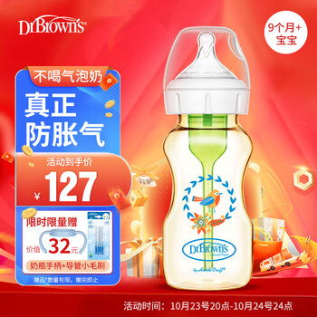 布朗博士 奶瓶 大宝宝奶瓶母婴玩具类商品-全利兔-实时优惠快报