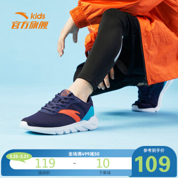 安踏(ANTA)儿童男女中大童鞋款网面运动鞋跑鞋A332115556海岸蓝/荧光热力橙-4/39