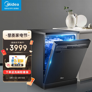 美的（Midea）13套大容量 嵌入式 家用洗碗机 热风烘干 智能家电 洗烘干一体 独立式 全自动刷碗机J10