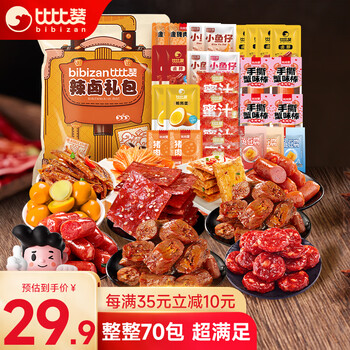 bi bi zan 比比赞 BIBIZAN）全肉零食大礼包70包鸭脖肉类卤味熟食辣条解馋小吃休闲零食品590g食品类商品-全利兔-实时优惠快报