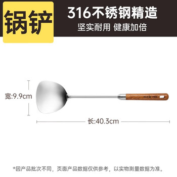 炊大皇 316不锈钢锅铲+进口花梨木手柄全利兔-实时优惠快报