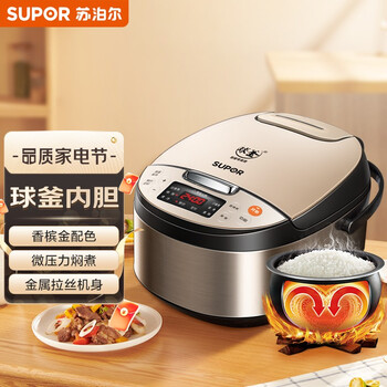 苏泊尔（SUPOR）电饭煲电饭锅4L球釜内胆2-6人一键香弹煮微压焖香家用智能电饭煲香槟金色40FC9033Q