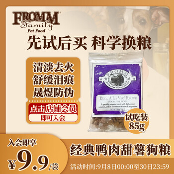 FROMM 福摩 经典鸭肉甜薯配方狗粮 3oz（85g）试吃装其它类商品-全利兔-实时优惠快报