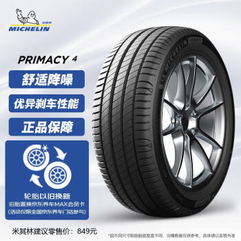 ֣MICHELIN̥ 225/60R17 103V Ĵ PRIMACY 4 GL8